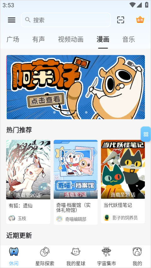 星次元