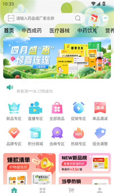 志英云购