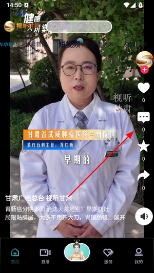 视听甘肃