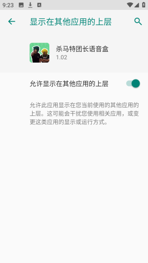 杀马特团长语音盒下载