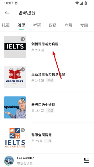 考拉英语