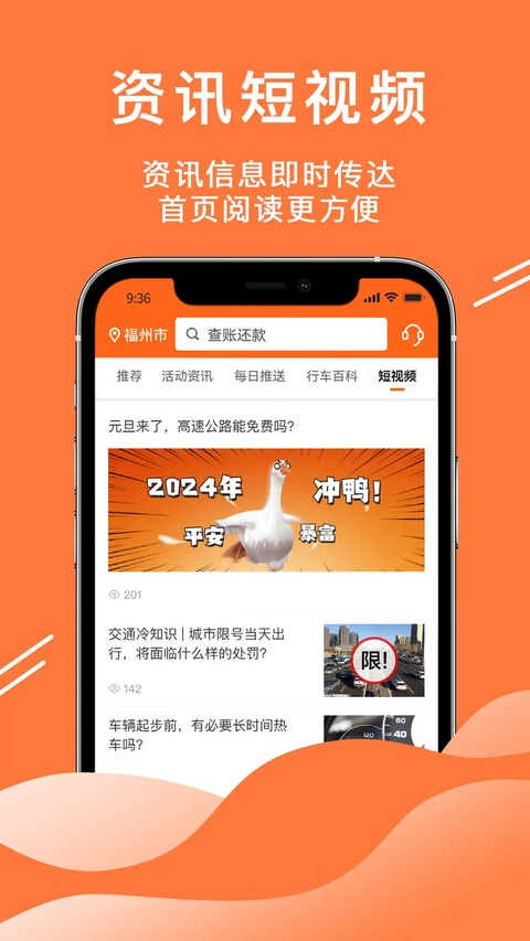 52车app下载