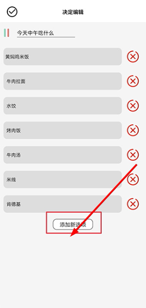 决定喵app下载
