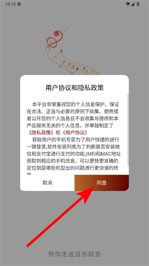 音乐殿堂