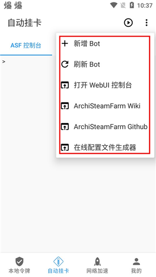 Watt toolkit安卓下载