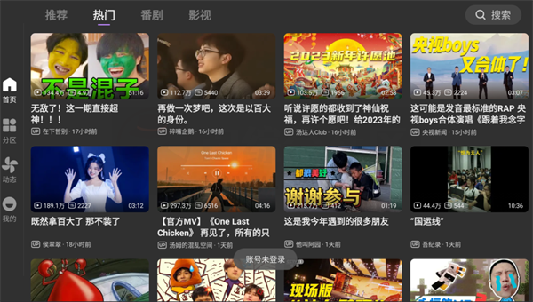 哔哩哔哩第三方