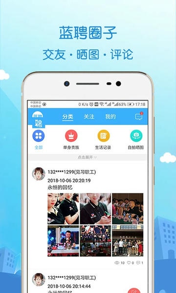 蓝聘