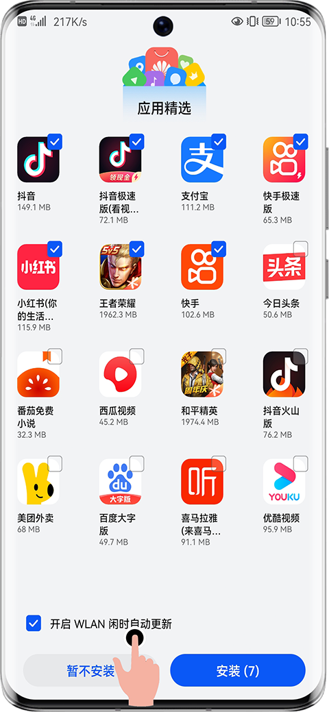 华为应用市场正版下载