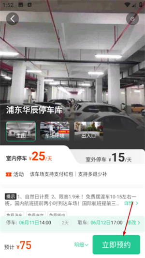 小强停车