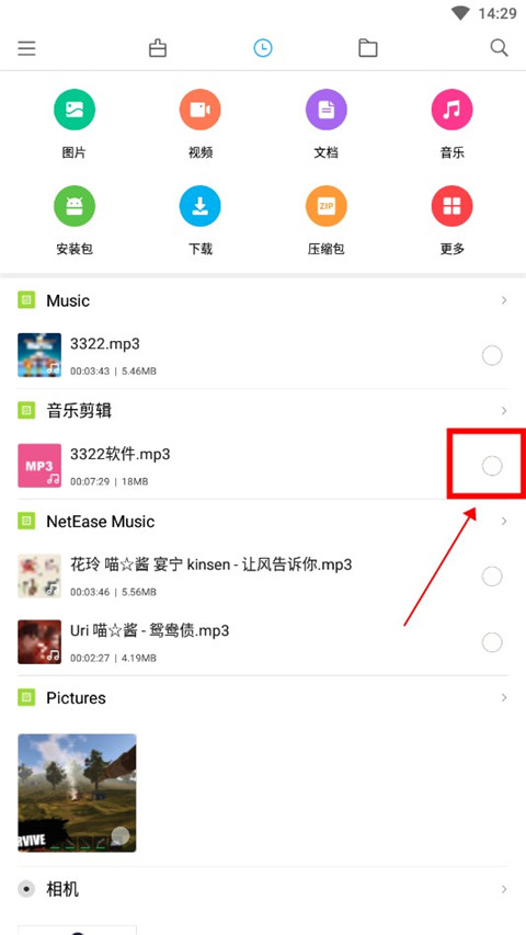 小米文件管理器最新版