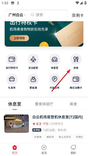 龙腾出行