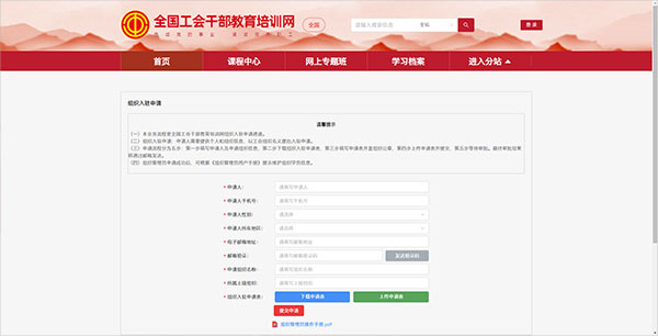 工会干教网