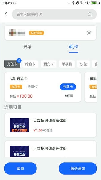 康享宝
