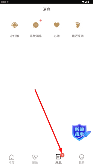 心对婚恋