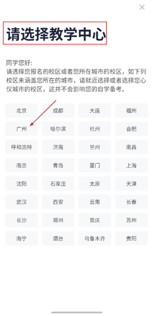 新东方考研四六级