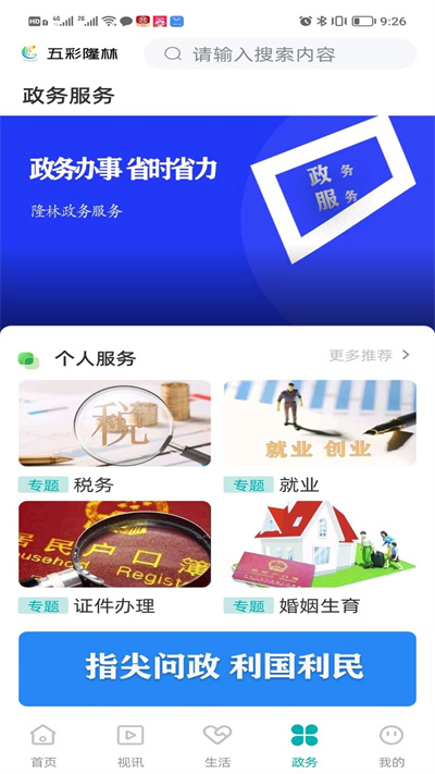 五彩隆林