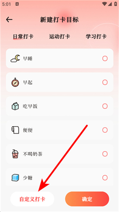 八段锦365养生打卡