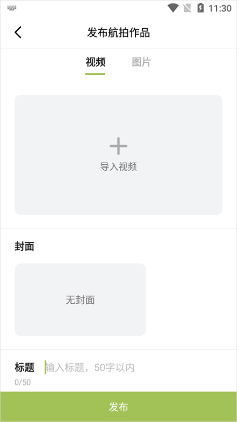 航拍网