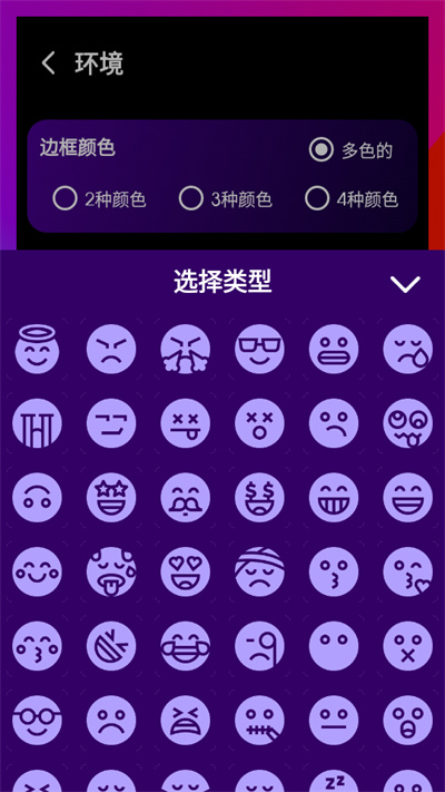 LED边缘灯光下载安装手机版