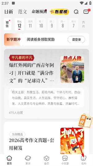 纸条