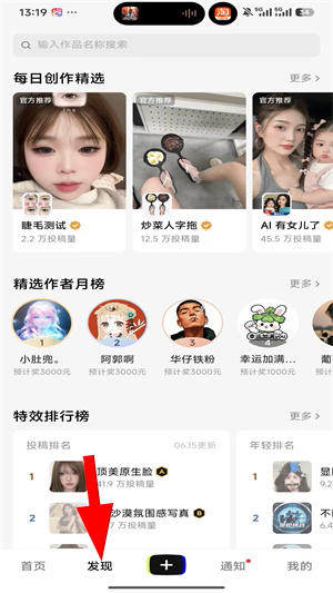  像塑app
