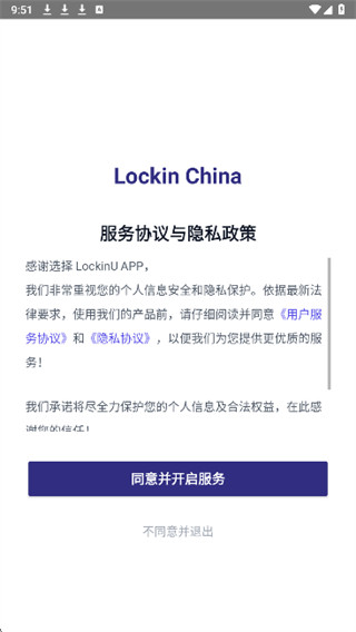 LockinU 