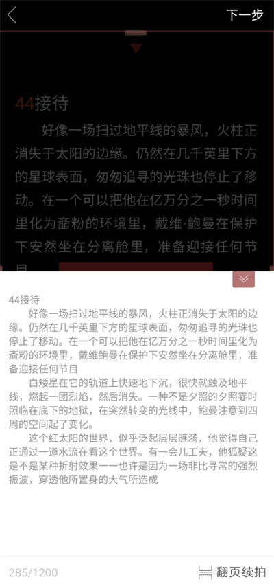 萝卜书摘