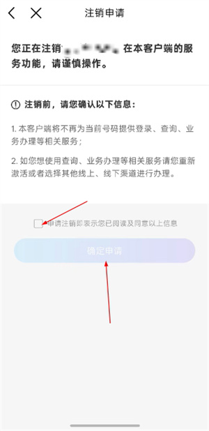 中国移动营业厅