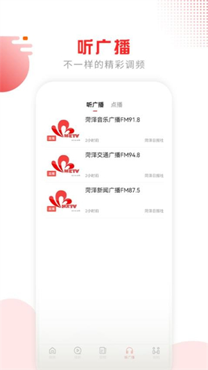 山河新闻