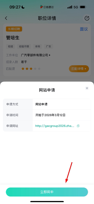 公考雷达