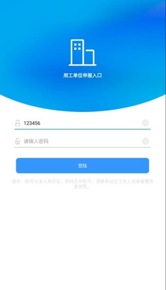 基础工作小助手