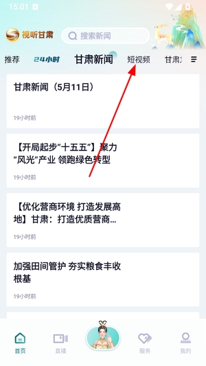 视听甘肃app