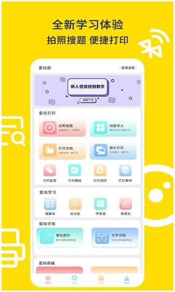 爱尚郎