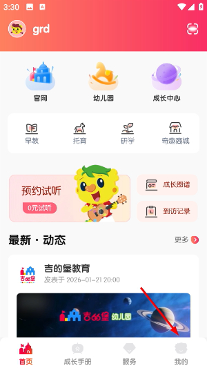 堡贝通