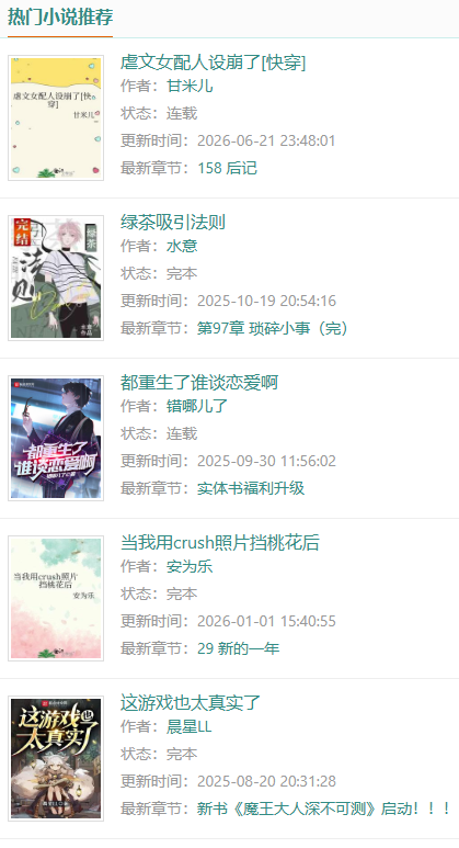 快眼看书