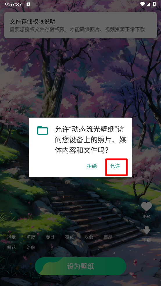 动态流光壁纸下载免费软件