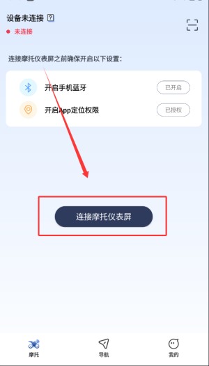 领骑摩托