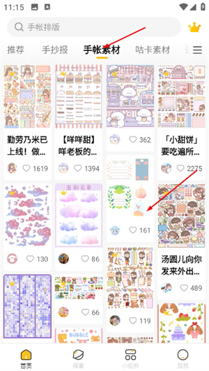 超萌鸭手帐