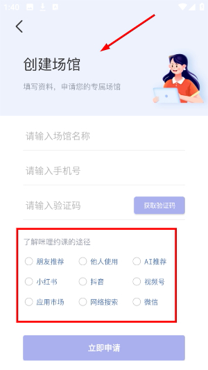 咪哩约课