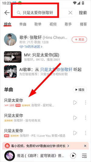荣耀音乐下载免费版