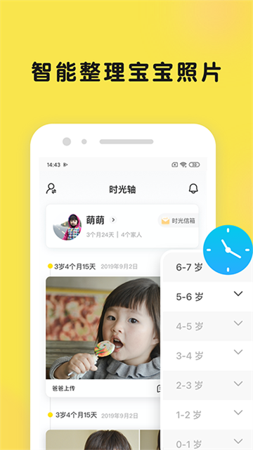 时光小屋下载安装手机版