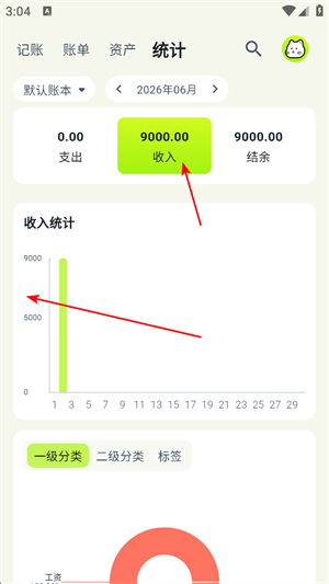乖猫记账app官方版下载