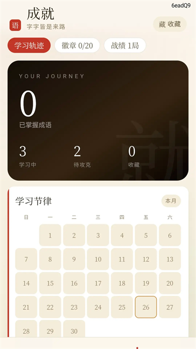 福气成语