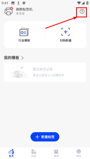 驰腾云标签