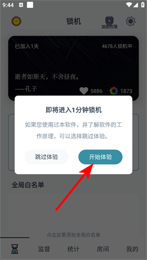 远离手机app官网版