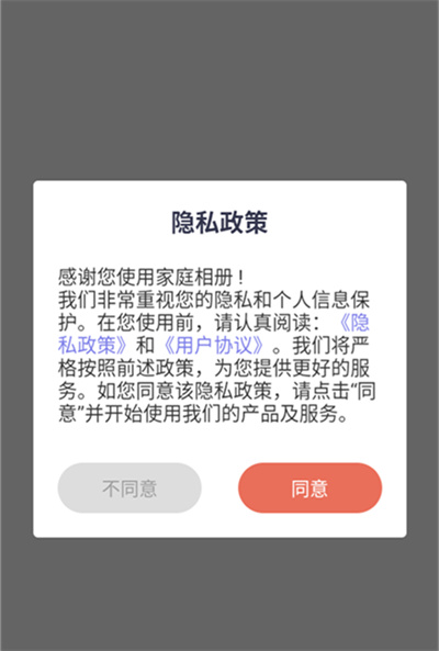 家庭相册