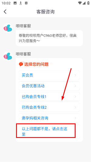 呗呗医生