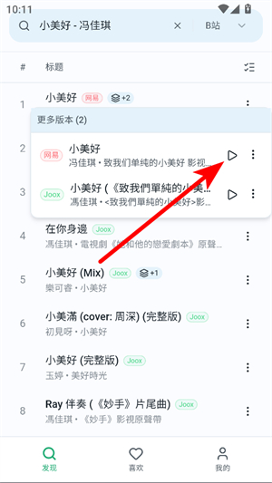 水獭音乐