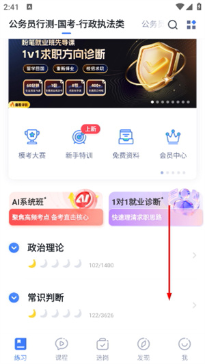 粉笔