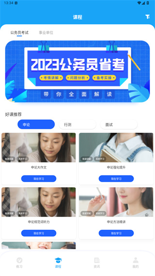 优校园